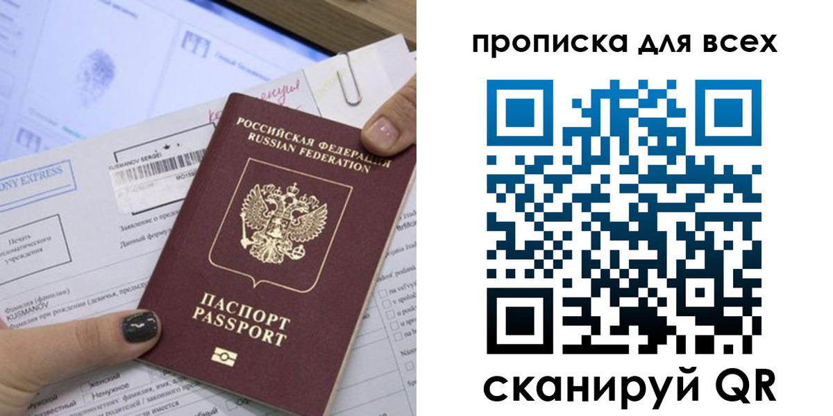 пропишу в квартире в Рубцовске