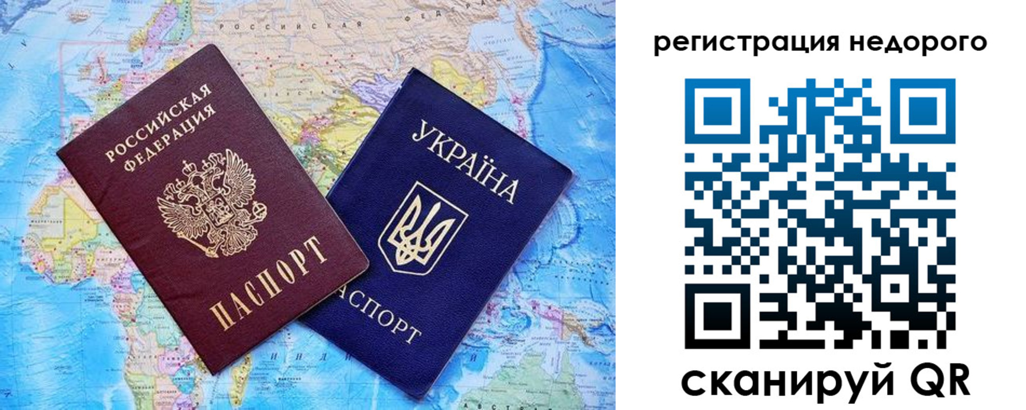 временная регистрация 2025 в Рубцовске
