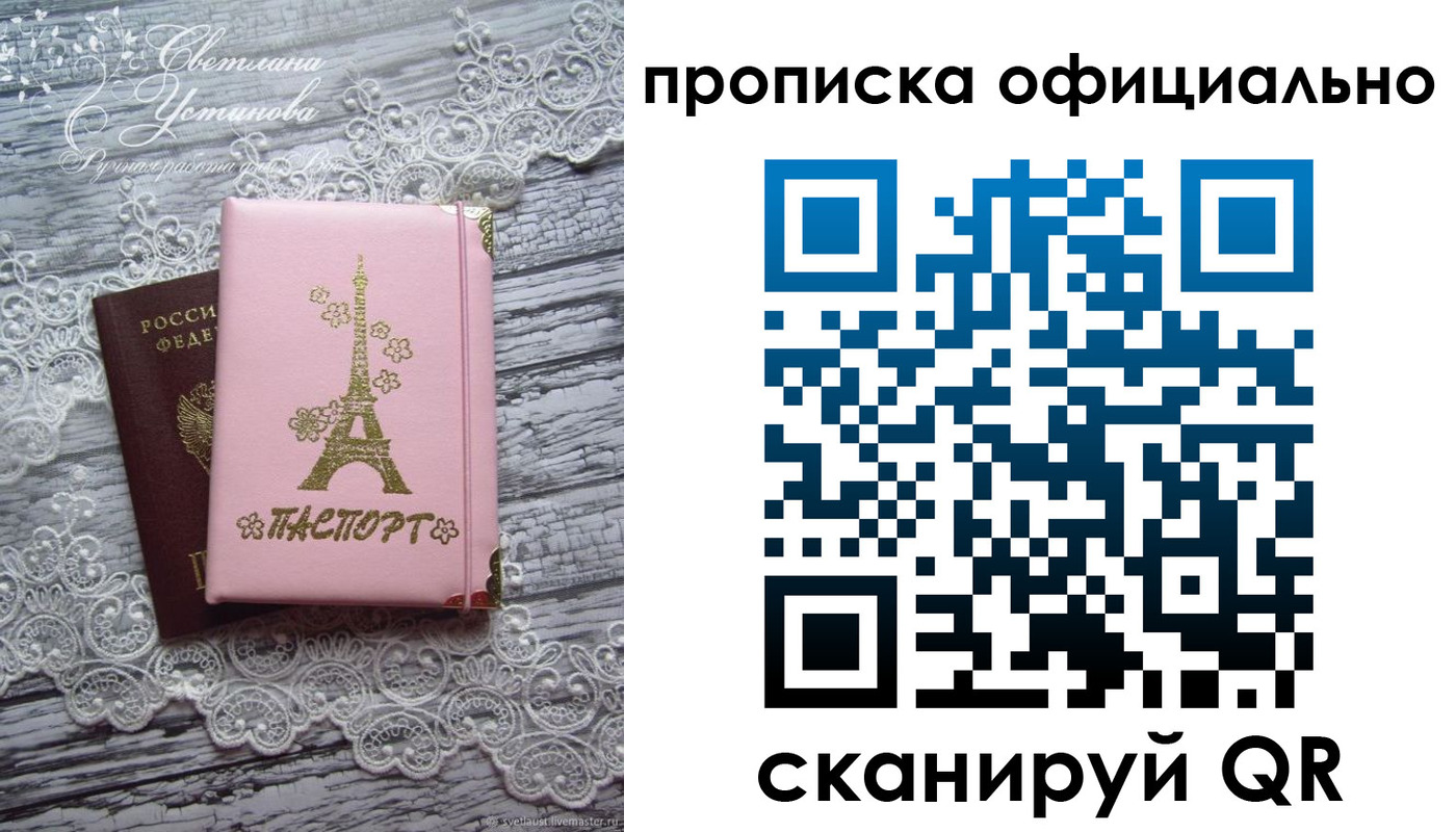 найти адрес прописки в Рубцовске