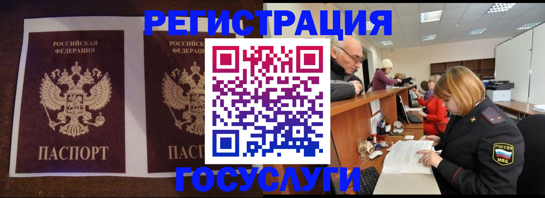 временная регистрация в квартире в Рубцовске
