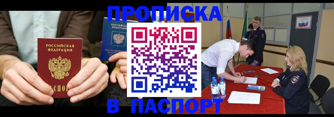 регистрация для школы в Рубцовске