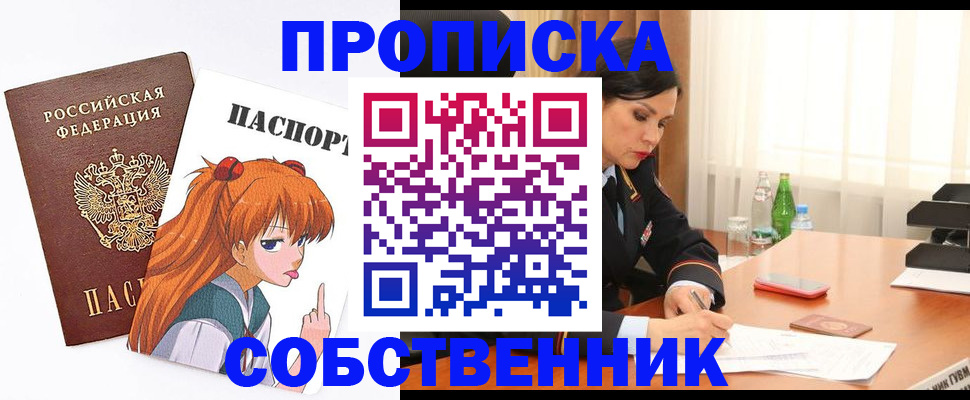 временная регистрация адрес в Рубцовске