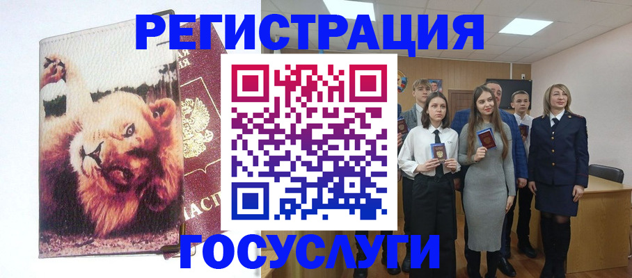прописка для работы в Рубцовске