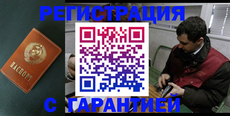 пропишу в квартире в Рубцовске