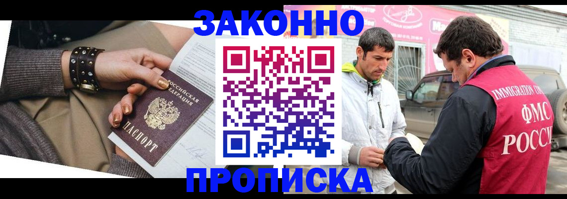 миграционный учет в Рубцовске